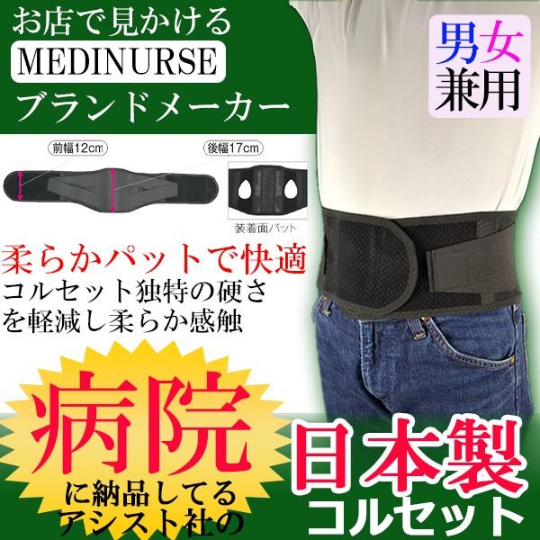 腰痛ベルト コルセット 腰痛サポートベルト サポーター スーパースレンダー パット付 骨盤ベルト 小...