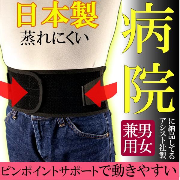 5付く日値引  腰痛ベルト コルセット 腰痛サポートベルト サポーター スーパーAZ 骨盤ベルト ア...