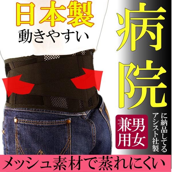 超Pay祭値引 腰痛ベルト コルセット 腰痛サポートベルト サポーター スレンダーガード メッシュ ...