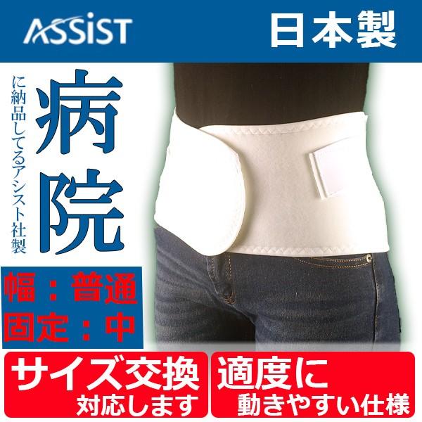 腰痛ベルト コルセット 腰痛サポートベルト サポーター スレンダーガード・ソフト 骨盤ベルト アシス...