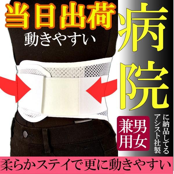 今日も当日発送 腰痛ベルト コルセット 腰痛サポートベルト サポーター プロフィット メッシュ プラ...