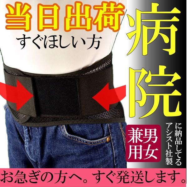 今日も当日発送 腰痛ベルト コルセット 腰痛サポートベルト サポーター プロフィット メッシュ プラ...