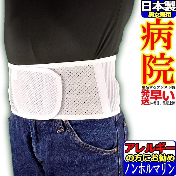 今日も当日発送 腰痛ベルト コルセット 腰痛サポートベルト サポーター プロスリム メッシュ 骨盤ベ...