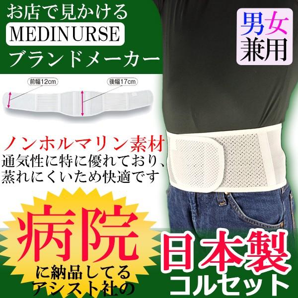 5付く日値引  腰痛ベルト コルセット 腰痛サポートベルト サポーター プロスリム メッシュ 骨盤ベ...