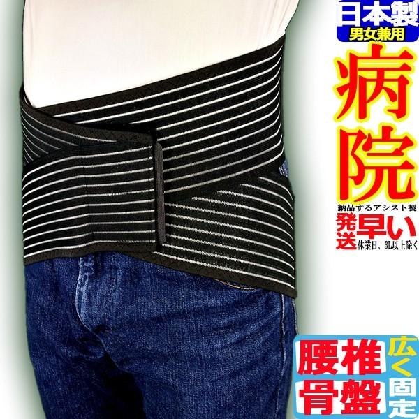 腰痛ベルト コルセット 腰痛サポートベルト サポーター クロスベルト メッシュ 骨盤ベルト アシスト...