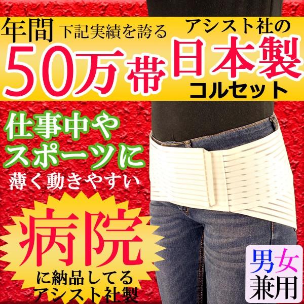 腰痛ベルト コルセット 腰痛サポートベルト サポーター プラスウエストR メッシュ 骨盤ベルト アシ...