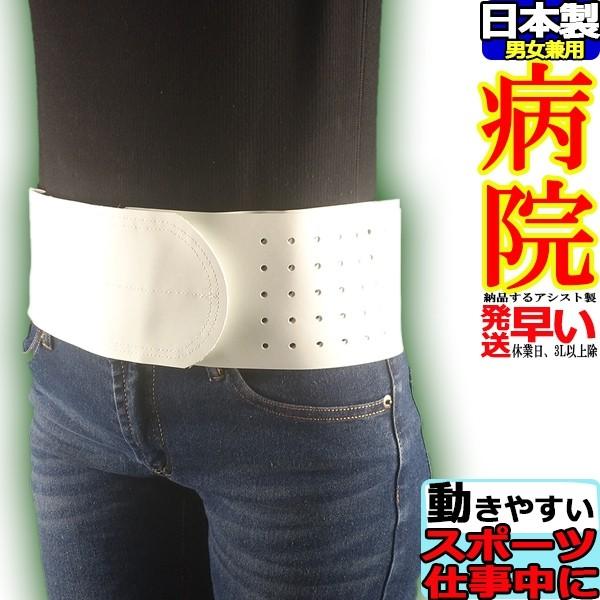 腰痛ベルト コルセット 腰痛サポートベルト サポーター プラスウエストR・ラバー 骨盤ベルト アシス...