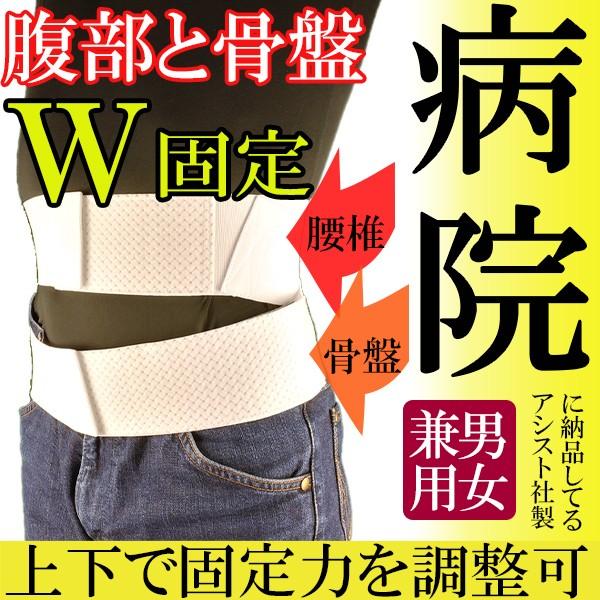 腰痛ベルト コルセット 腰痛サポートベルト サポーター エックスベルト 骨盤ベルト アシスト 小 〜...
