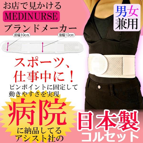 腰痛ベルト コルセット 腰痛サポートベルト サポーター ツインベルト 骨盤ベルト アシスト 小 〜 ...