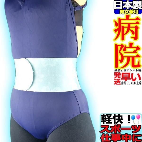 腰痛ベルト コルセット 腰痛サポートベルト サポーター 丸サポートバンド ハイビスカス ブルー 骨盤...