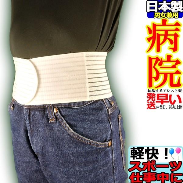 腰痛ベルト コルセット 腰痛サポートベルト サポーター 丸サポートバンド メッシュ スポーツ用 骨盤...