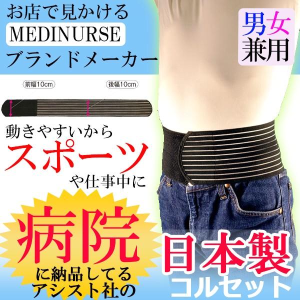 5付く日値引  腰痛ベルト コルセット 腰痛サポートベルト サポーター 丸サポートバンド メッシュ ...