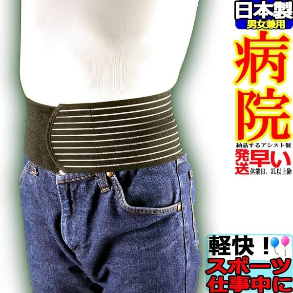 今日も当日発送 腰痛ベルト コルセット 腰痛サポートベルト サポーター 丸サポートバンド メッシュ ...