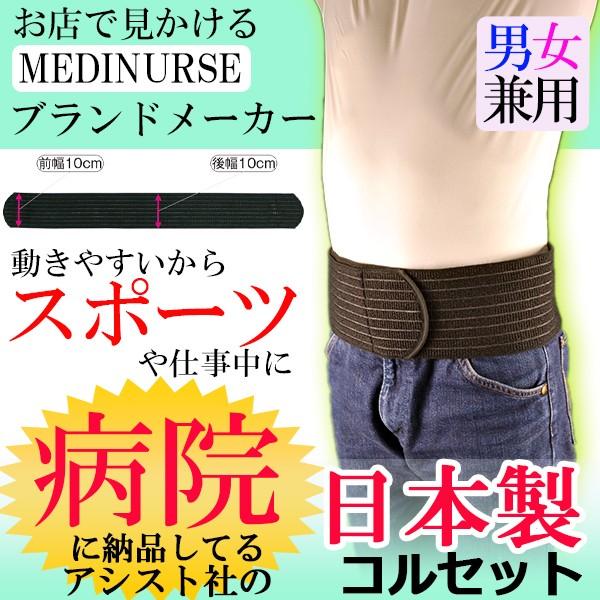 腰痛ベルト コルセット 腰痛サポートベルト サポーター 丸サポートバンド フリー 骨盤ベルト アシス...