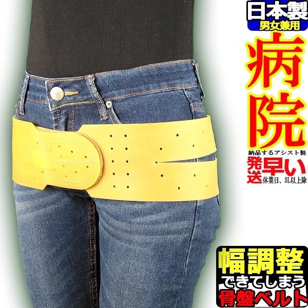 骨盤ベルト コルセット 腰痛サポートベルト サポーター ペルビスフォーク 腰痛ベルト アシスト 小 ...