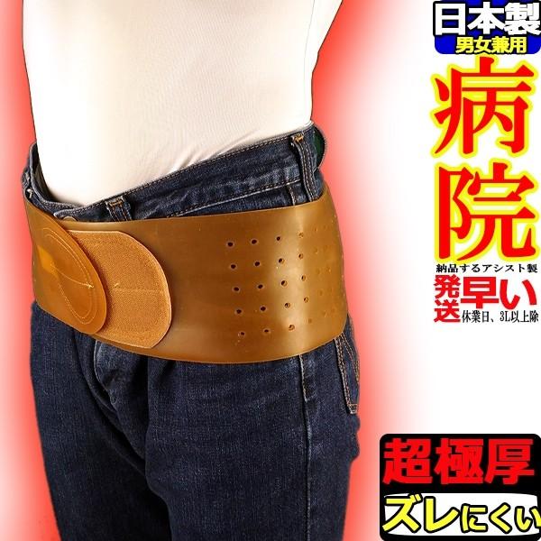 骨盤ベルト コルセット 腰痛サポートベルト サポーター 丸型骨盤バンド ハード 腰痛ベルト アシスト...
