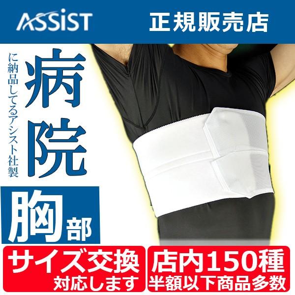 今日も当日発送 コルセット 胸部 サポーター ライトバンド 肋骨 肋骨締め 矯正 あばら骨 バスト ...