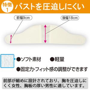 コルセット 胸部 サポーター ライトバンド ハ...の詳細画像2