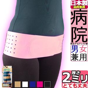土日祝も当日発送 骨盤ベルト コルセット サポーター デラックス骨盤ベルト 腰痛ベルト 骨盤バンド 小〜 大きいサイズ ギックリ腰 ゴムベルト 生ゴム 天然ゴム