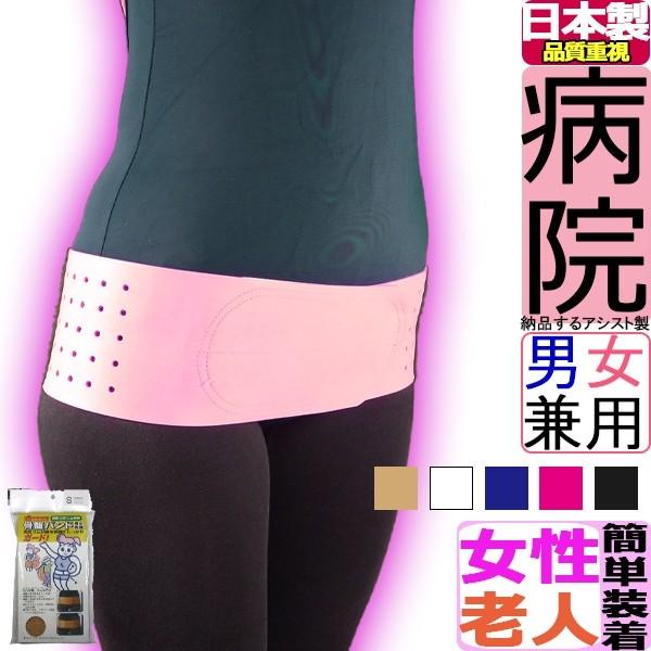 今日も当日発送 骨盤ベルト コルセット 腰痛サポートベルト サポーター 腰痛ベルト アシスト小〜 大...