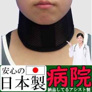 ネックガード・メッシュ ブラック 頸部固定帯　頸部コルセット ネックサポーター ネックガード ネック...
