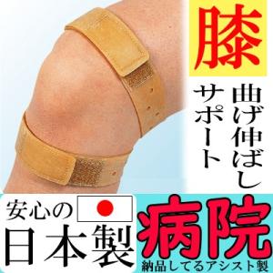 デラックス膝ゴムベルト 膝コルセット 膝ベルト 膝ベルト 膝サポーター ひざサポーター 膝痛 膝パッ...
