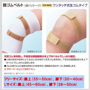 膝ゴムベルト 膝コルセット 膝ベルト 膝ベルト...の詳細画像2