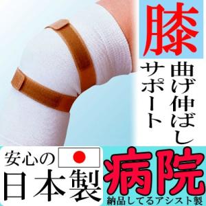 ヒザパワーベルト 膝コルセット 膝ベルト 膝ベルト 膝サポーター ひざサポーター 膝痛 膝パッド ス...