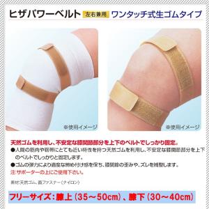 ヒザパワーベルト 膝コルセット 膝ベルト 膝ベ...の詳細画像2