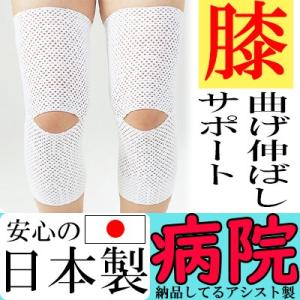 膝メッシュサポーター 膝コルセット 膝ベルト 膝ベルト 膝サポーター ひざサポーター 膝痛 膝パッド...
