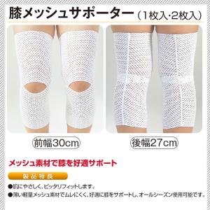 膝メッシュサポーター 膝コルセット 膝ベルト ...の詳細画像2
