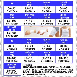 マジックバンテージ サポーター コルセット テ...の詳細画像5