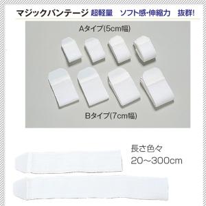 マジックバンテージ サポーター コルセット テ...の詳細画像2