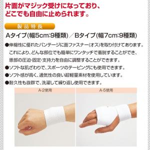 マジックバンテージ サポーター コルセット テ...の詳細画像3
