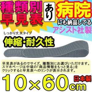 マジックテープ エラストマジックベルト グレー 10×60cm 日本製 国産 伸縮性抜群 医療用 着...