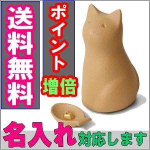 ペット用 骨壺 ミーチョＡ キャメル 骨つぼモニュメント Cocolino コッコリーノ ペット供養 かわいい 遺骨 形見 名入れ 送料無料 犬用 セット 仏壇 仏具