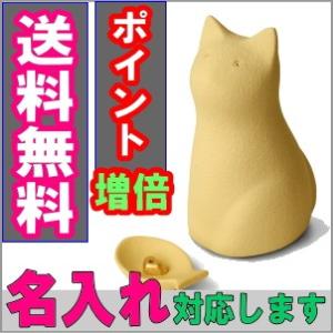 ペット用 骨壺 ミーチョＡ イエロー 骨つぼモニュメント Cocolino コッコリーノ ペット供養 かわいい 遺骨 形見 名入れ 送料無料 犬用 セット 仏壇 仏具