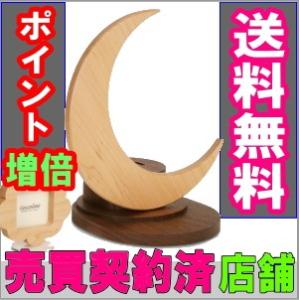 ペット用 骨壺 ステージ ルナ 骨つぼモニュメント Cocolino コッコリーノ ペット供養 かわいい 遺骨 形見 名入れ 送料無料 犬用 猫用 セット 仏壇 仏具