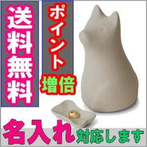 ペット用 骨壺 ワンチョＡ グレー 骨つぼモニュメント Cocolino コッコリーノ ペット供養 かわいい 遺骨 形見 名入れ 送料無料 犬用 セット 仏壇 仏具