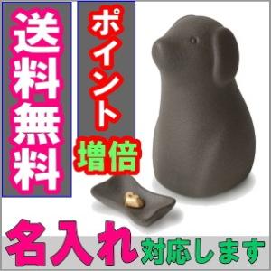 ペット用 骨壺 ワンチョB ブラック 骨つぼモニュメント