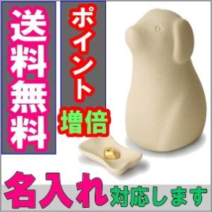 ペット用 骨壺 ワンチョB ホワイト 骨つぼモニ...の商品画像
