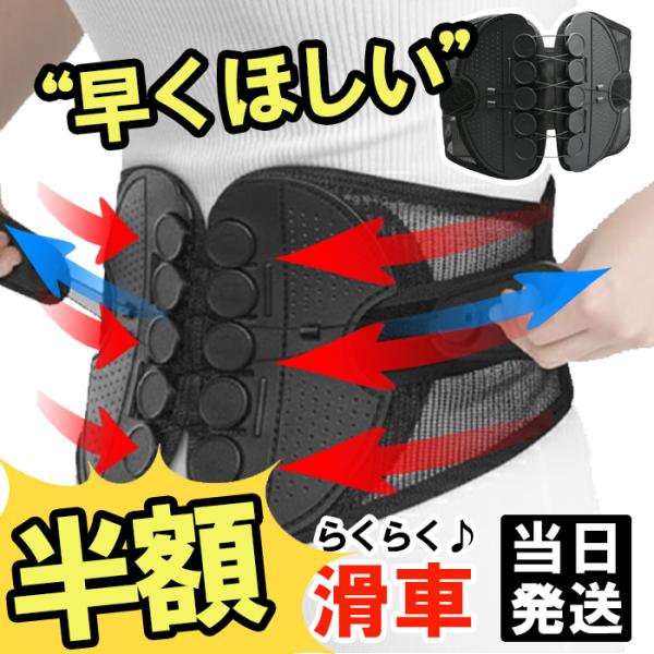 今日も当日発送 滑車  骨盤ベルト コルセット 腰用サポーター 小〜 大きいサイズ 男性用 女性用 ...