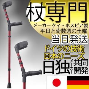 リハビリ杖 杖 アルミ合金 長さ調整 ロフストランドクラッチ オールニーズクラッチ 高齢者 おしゃれ...