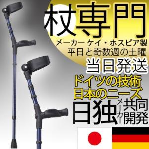 リハビリ杖 杖 アルミ合金 長さ調整 ロフストランドクラッチ オールニーズクラッチ 高齢者 おしゃれ...