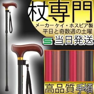杖 伸縮 アルミ合金 細い スリム 愛杖 長さ調整 ストラップ Dシリーズ D-1 おしゃれ オシャ...