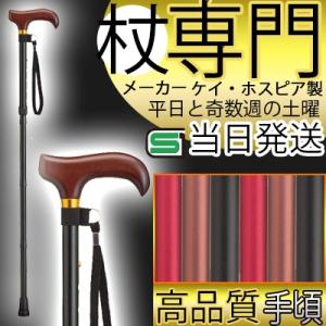 杖 折りたたみ アルミ合金 細い スリム 愛杖 長さ調整 ストラップ Dシリーズ D-1B おしゃれ...