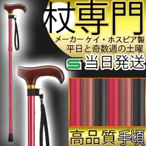 杖 折りたたみ アルミ合金 細い スリム 愛杖 長さ調整 ストラップ Dシリーズ D-3B おしゃれ...