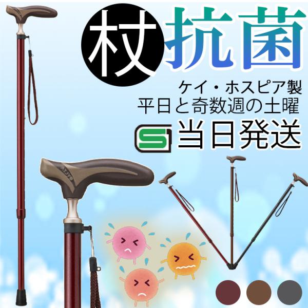 杖 伸縮 アルミ合金 細い スリム 長さ調整 ストラップ スリムネック コンパクト 愛杖 抗菌 EK...
