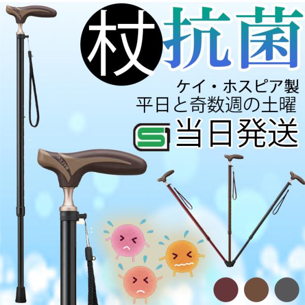 杖 伸縮 アルミ合金 細い スリム 長さ調整 ストラップ スリムネック コンパクト 愛杖 抗菌 EK...