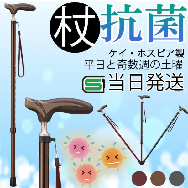 杖 伸縮 アルミ合金 細い スリム 長さ調整 ストラップ スリムネック コンパクト 愛杖 抗菌 EK...